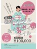 【成人式振袖レンタルセット】当日着付け・ヘアメイク込み ¥100,000