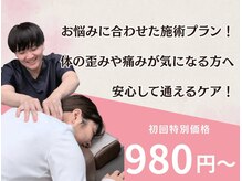 さくら整体院 立場院