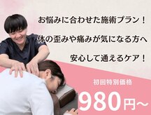 さくら整体院 立場院