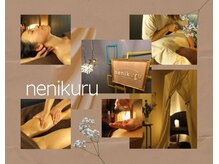 ネニクル(nenikuru)
