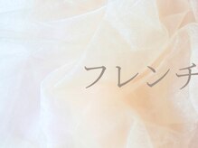 シベル(Ci belle)/フレンチネイル