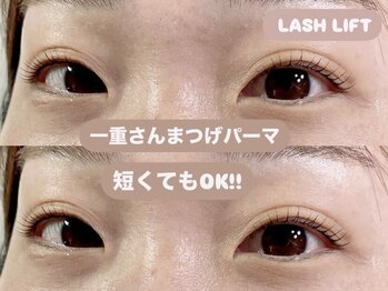 エクラ(Eclat)/一重さんまつげパーマ☆