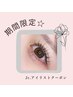 Yume限定♪【☆Jr.アイリストクーポン☆】高持続まつ毛パーマ