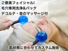 【肌質改善フェイシャル120分】通常コース+毛穴洗浄/デコルテ首マッサージ付