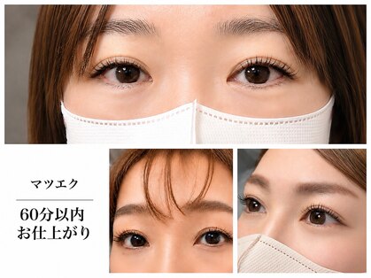 アイラッシュ ブー(Eyelash Boo)の写真
