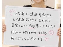 美宝 元町の雰囲気（カラダ整い内臓脂肪に◎【健康診断やハミ肉でお悩みの方に】）