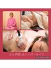【★冬季限定★】よもぎ蒸し+全身ハイパーナイフ&マッサージ 80分 ¥13200