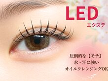 フロール 上大岡(Flor)の雰囲気（人気の【LEDエクステ】フラットラッシュ/Wフラット対応♪）
