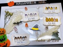 サロン ドゥ リヤン(Salon de Lien)/☆HELLOWEENクーポン ¥4,500～☆