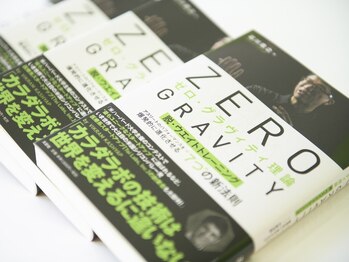 カラダラボ 太田本店/2. アスリート御用達の独自理論