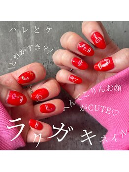 ハレとケ/ラクガキネイル