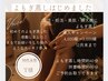 【女性特有のお悩み＆温活・妊活にも◎】よもぎ蒸し約40分　¥4,000→¥3,000 