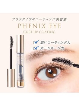 ロアブロウ 高知(LOA-brow)/カールを持続！