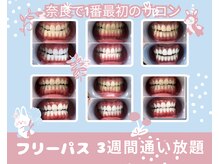 ルブラン 奈良店(Le Blanc)/21日間で激変！！