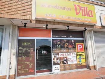 アジアンリラクゼーション ヴィラ 小牧店(asian relaxation villa)/外観