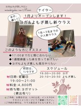 ミサキザカノマーニ(misakizaka-no Mani)/金曜日、ナイタークラス有り