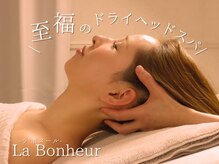 ラボヌール(La Bonheur)