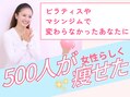 女性用パーソナルジム＆エステ キュートレCuetre 千歳烏山店の店舗画像