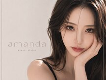 アマンダ(amanda)
