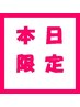 関節調整＋もみほぐし　