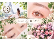 レーヴ(REVE)