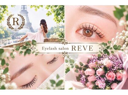 レーヴ(REVE)の写真