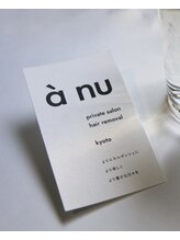 アニュ(a nu)&nbsp;Mari.T 