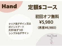 ノンティエール(Non-Tyell)/