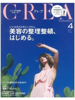 野の花鍼灸院/雑誌掲載