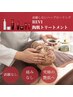 【REVI】★次世代幹細胞ハーブピーリング/シミ、毛穴、肌質改善/２g¥11,000
