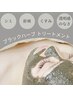 【エイジングが気になる方◎】部分にハーブピーリング 140分 ¥12000→¥10000