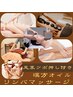 【女性限定60分】漢方オイルツボマッサージ+足裏ツボケア¥7800→6800