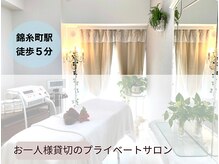 トータルエステサロン エステアンドメイク 錦糸町の雰囲気（お一人様完全貸し切りプライベート空間で癒しのひと時を/錦糸町）