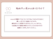 ムーム(moom)/Q＆A