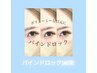 濃さ！モチ重視の◎バインドロック140束（オフ込）¥10,500