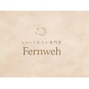 フェルンヴェー 代々木(Fernweh)のお店ロゴ
