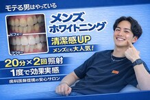 ホワイトニングショップ 日進店