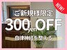 【ご新規様限定★300円オフ】リピ率90%越え!人気No1の自律神経を整える100分