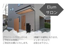 エルム(Elum)/サロン外観