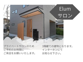 エルム(Elum)/サロン外観