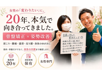かじき整体院の写真