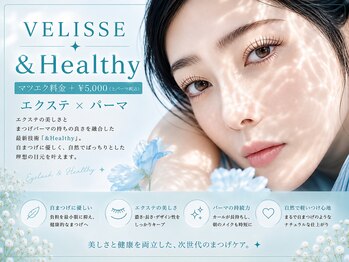 ヴェリス 新宿南口店(VELISSE)の写真/圧倒的な持続力を実現！LEDマツエクやバインドロックで持ち重視の方も納得の美しい仕上がりへ。