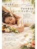 ◎人気No.1◎アロマオイルマッサージ60分　￥7980(カフェタイムなし)