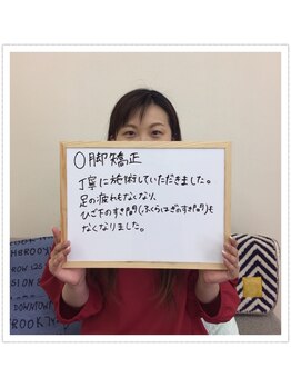 そりまち整体院/美容整体・姿勢＆O脚