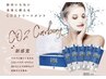 【毛穴・リフトアップ】業界初の炭酸濃度!CARBOXY 炭酸ガスパック+パック