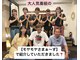 ヒーリング オフ 相模大野(healing OFF)の写真