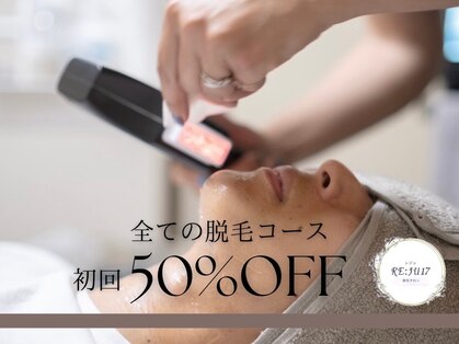 レジュ(RE:JU)の写真