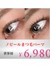 人気NO2【伸びない、わけがない】のび～るまつげパーマ/パリジェンヌ♪￥6980