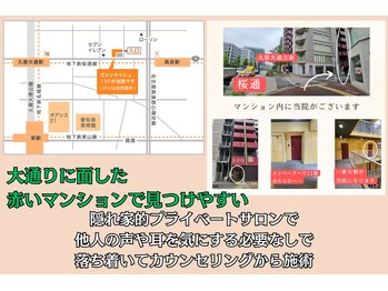 鍼灸整体院アレンジ/アクセスマップとサロン場所