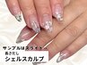 【長さ出し】シェル埋め込みデザインスカルプ¥13000♪ネイル衛生ケア付